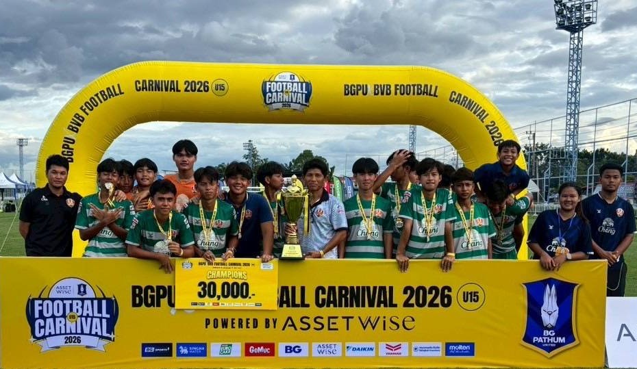  อัสสัมชัญธนบุรี คว้าแชมป์ BGPU x BVB Football Carnival 2026 อีกสมัย 