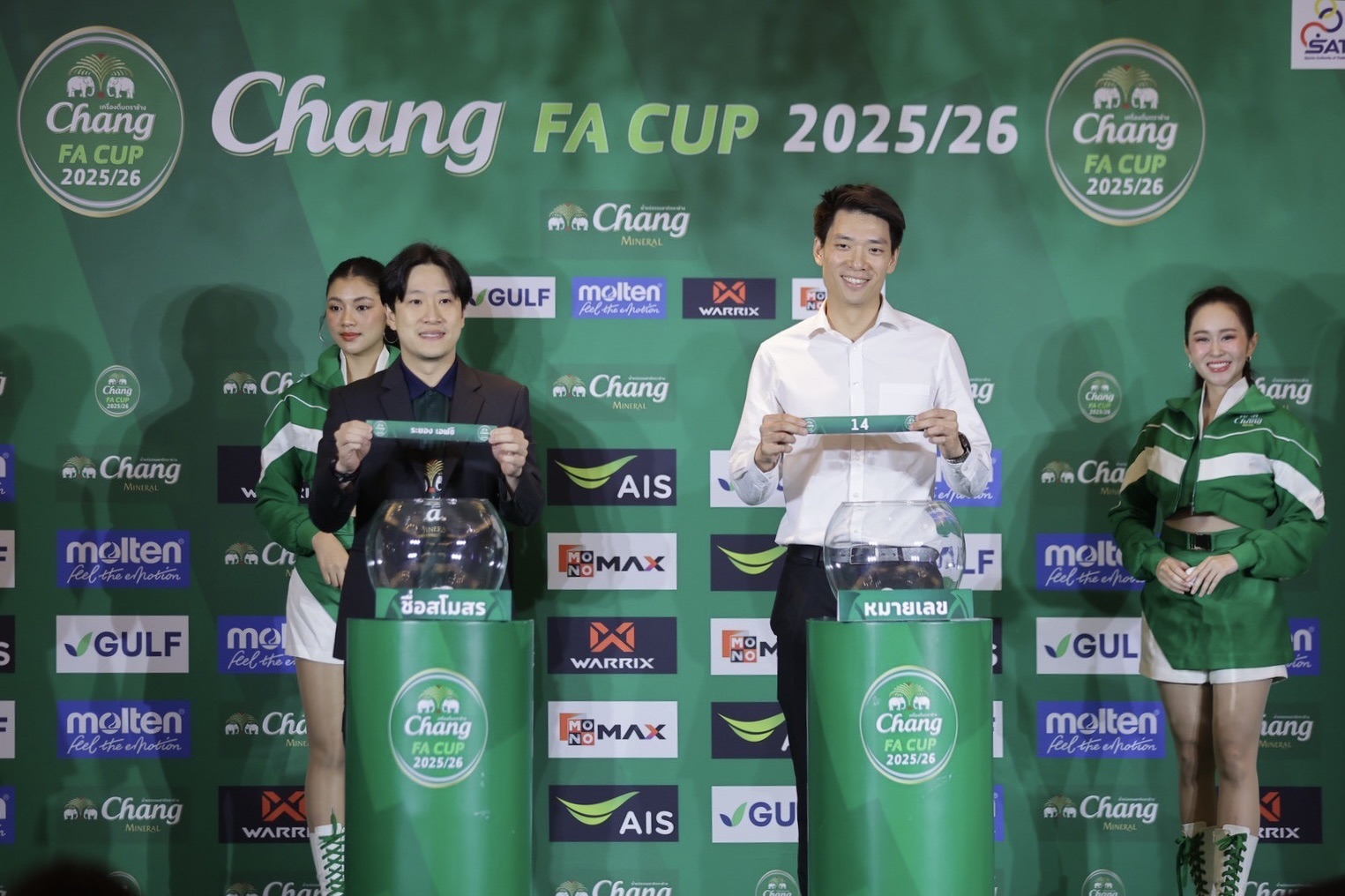  สรุปผลจับสลาก ฟุตบอลช้าง เอฟเอคัพ รอบ 32 ทีมสุดท้าย 